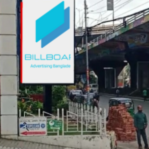 Explore the details of Mohakhali SKS Tower-02 billboard pricing, strategies, and ideal advertising practices. Discover how to maximize your campaign’s impact! Learn more now