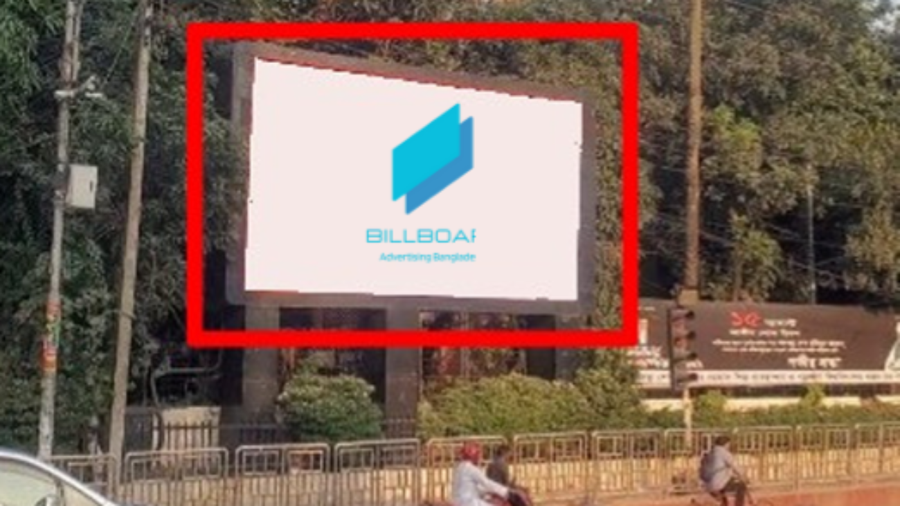 Boost your brand visibility with the Dhanmondi-27 Billboard! Learn how to target the right audience, craft compelling ad content, and track campaign success. Maximize impact in Dhaka’s prime location with proven strategies. Start your advertising journey today!